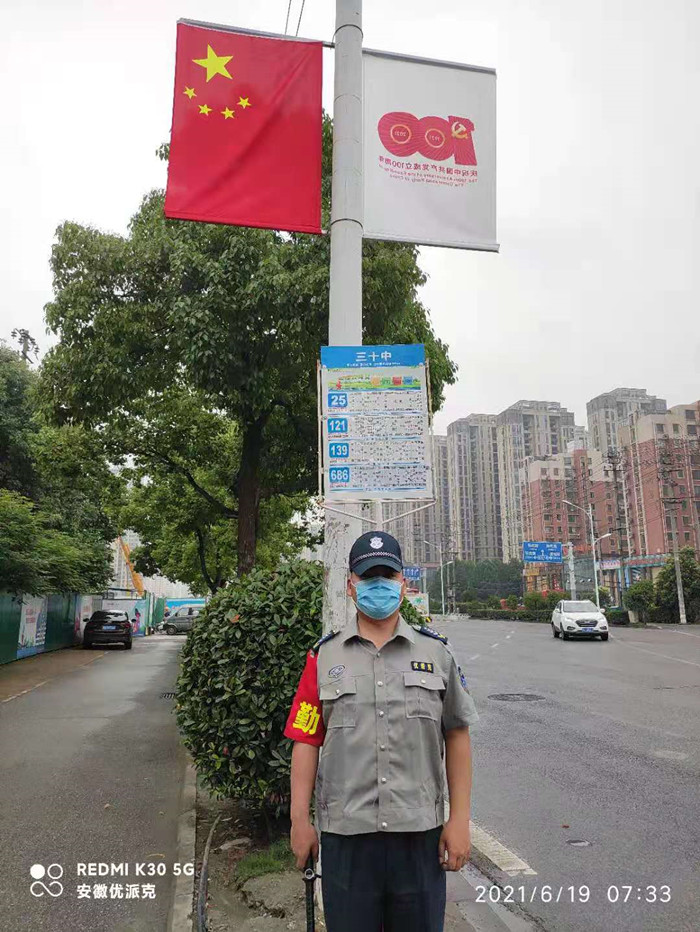 積極響應(yīng)保安協(xié)會(huì)號(hào)召，參與建黨100周年安保巡邏防控工作